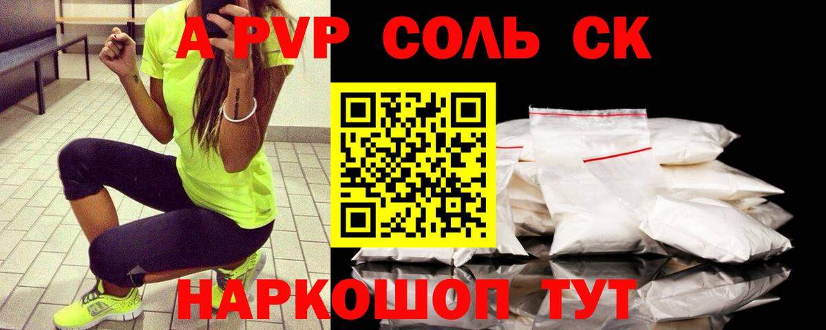 Alpha PVP Соль  Alpha PVP VHQ  Копейск  A-PVP Crystall  Вход с VPN 