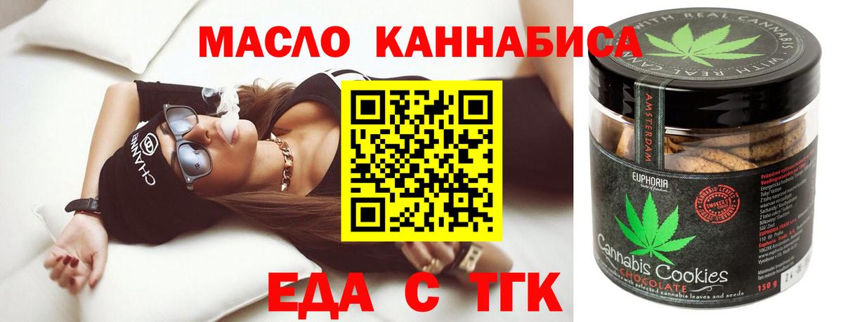 Cannafood конопля  Вход с VPN  Копейск 