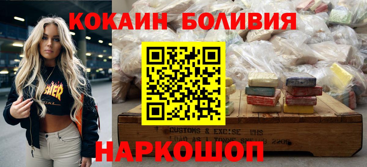 Cocaine 97% Копейск