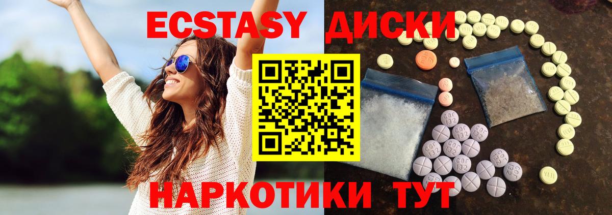 Копейск  Ecstasy louis Vuitton  Вход с VPN  Ecstasy 280 MDMA 
