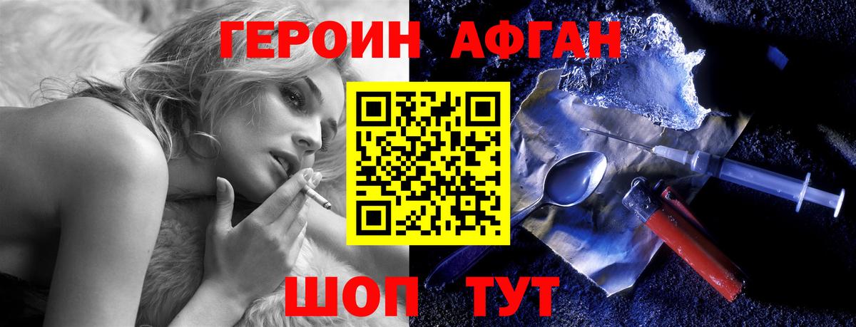 Героин  ГЕРОИН хмурый  Вход с VPN  Копейск 