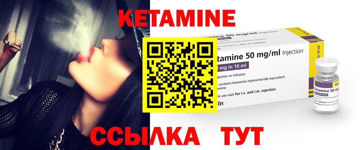 Кетамин ketamine  Кетамин VHQ  Вход с VPN  Копейск 