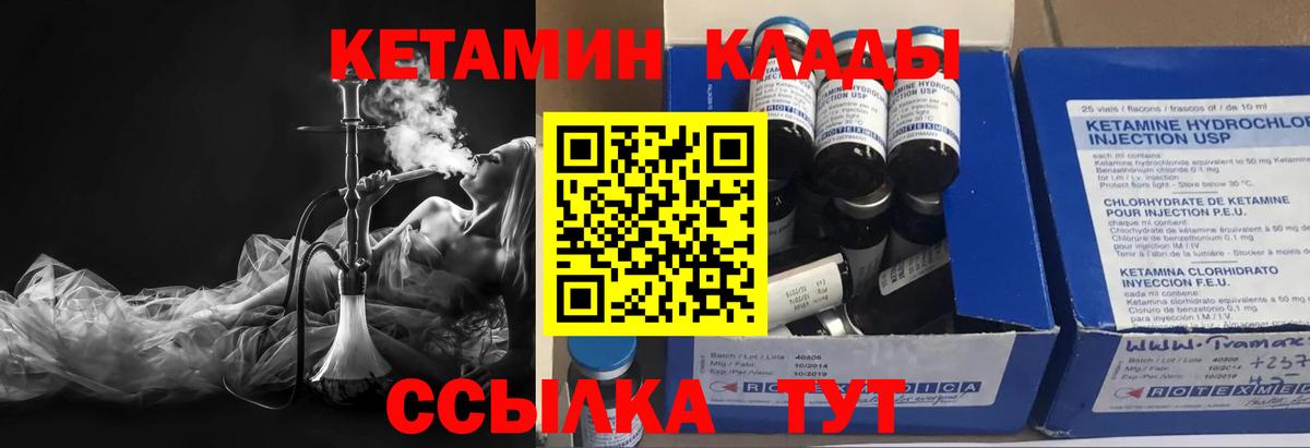 КЕТАМИН ketamine Копейск
