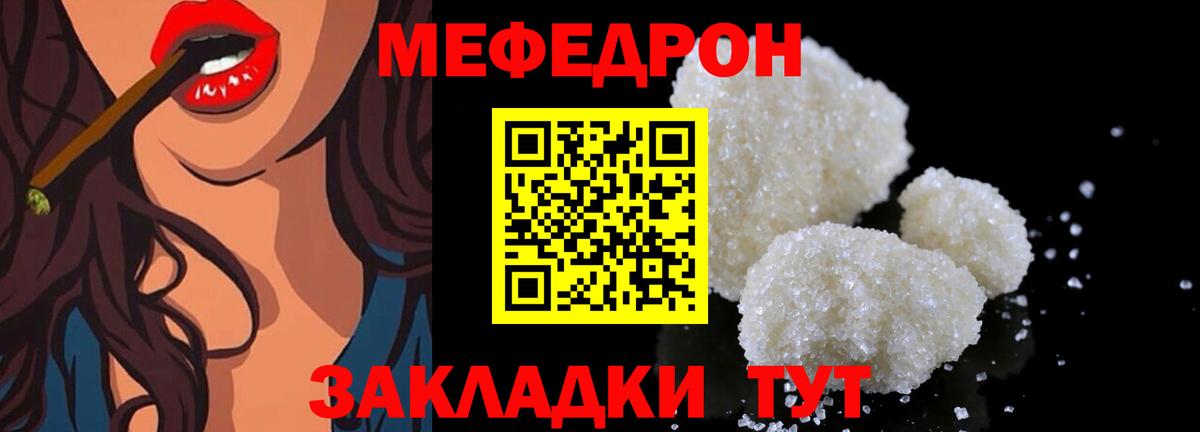 Мефедрон 4 MMC  Вход с VPN  МЯУ-МЯУ кристаллы  Меф  Копейск 