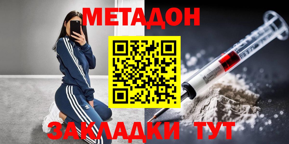 Копейск  Метадон белоснежный  Вход с VPN  blacksprut как войти  Метадон кристалл 