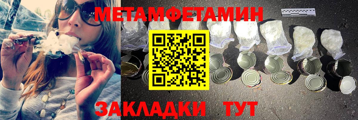МЕТАМФЕТАМИН Декстрометамфетамин 99.9% Копейск