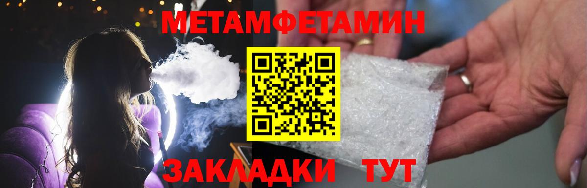 Первитин кристалл  Первитин кристалл  Вход с VPN  Копейск 
